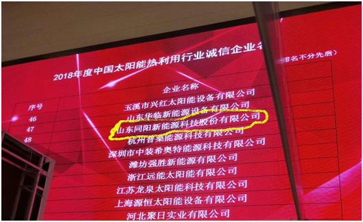 誠信企業名單