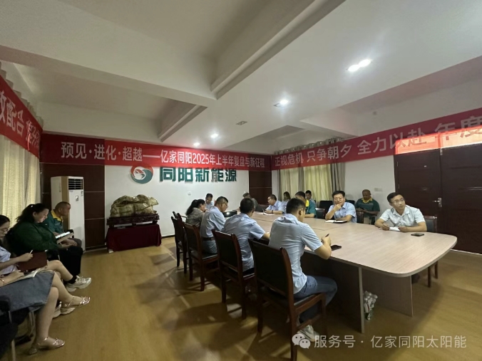 同陽(yáng)新能源新聞資訊
