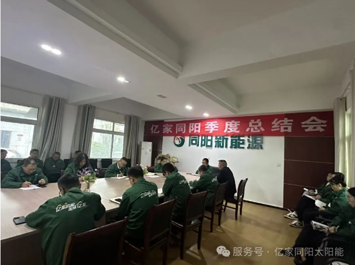 同陽新能源新聞資訊